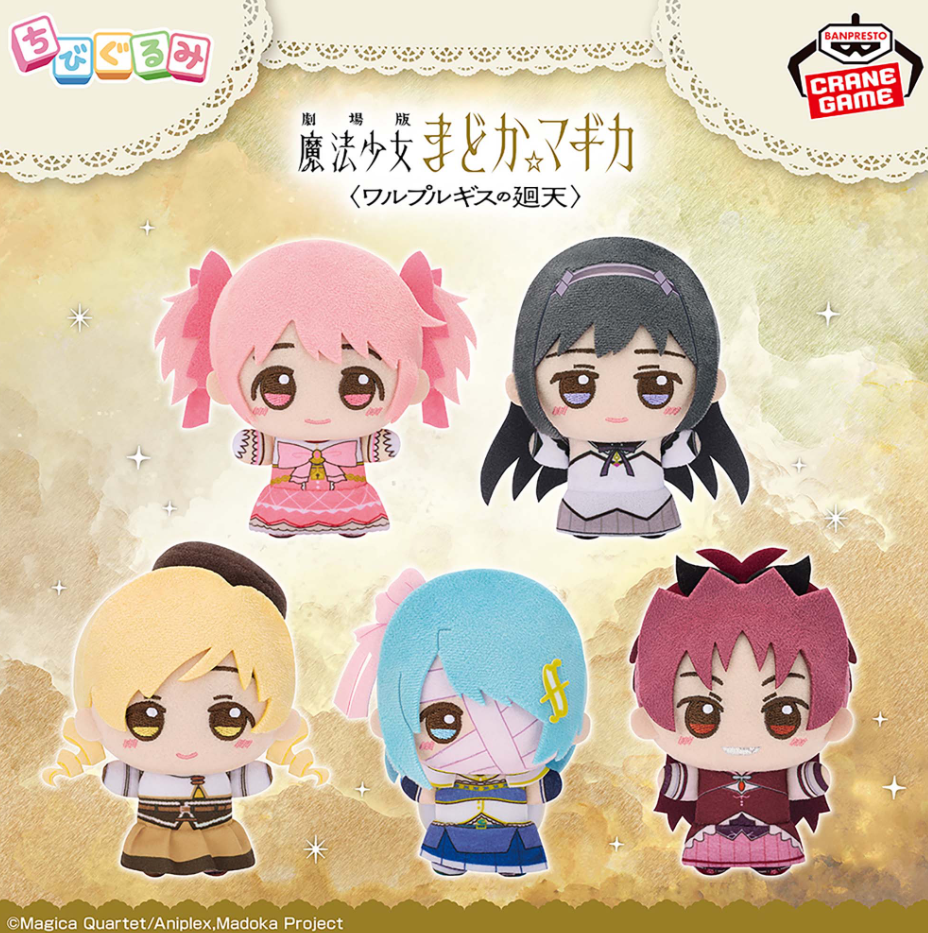 2026/6/23入荷】劇場版 魔法少女まどか☆マギカ〈ワルプルギスの廻天